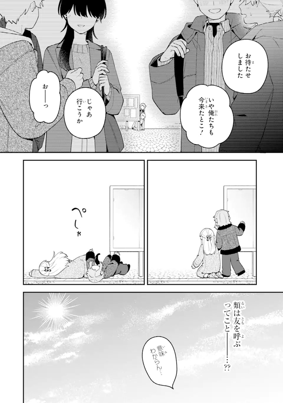 GOUKON NI ITTARA ONNA GA INAKATTA HANASHI Chap 68 - Pic 18