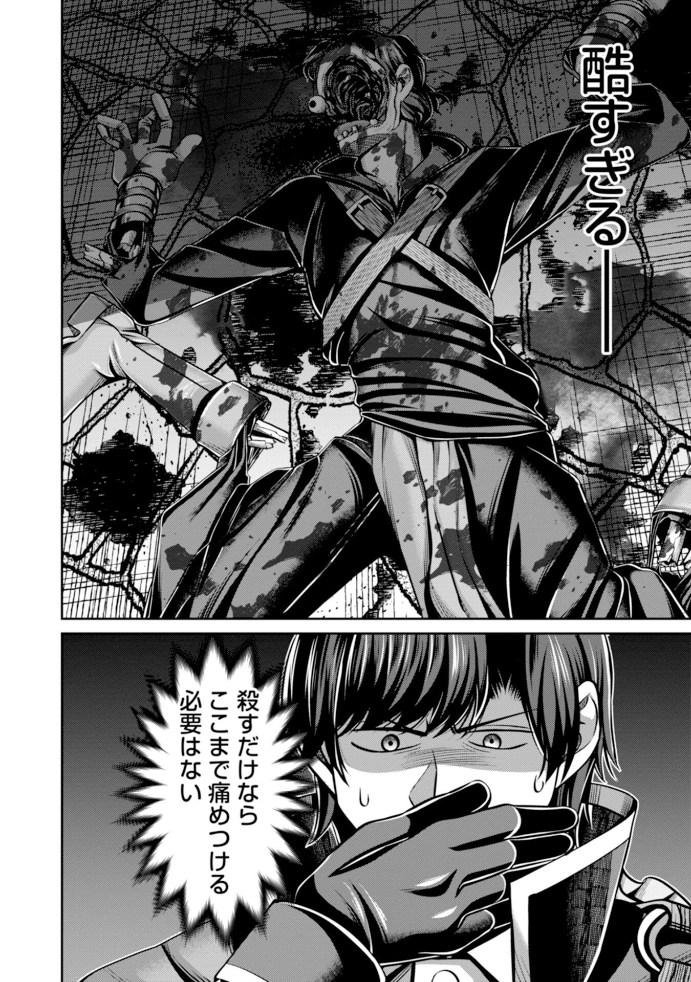 HENKYOU NO MAJUTSUSHI, SATORI WO HIRAKI DAIKENJA TO NARU ~DEMO DESHITACHI GA MUJIKAKU NI YUUWAKU SURU KARA SOROSORO GENKAI DESU...~ Chap 9 - Pic 18