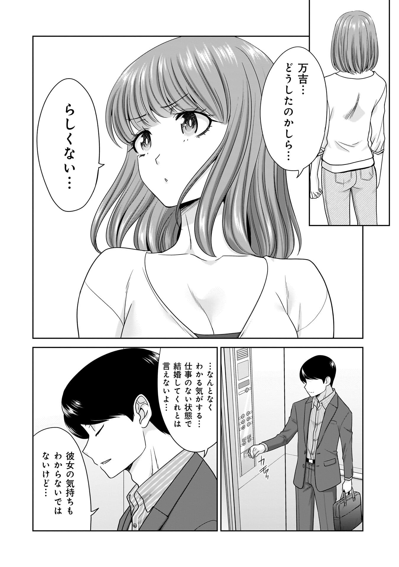 ORE IGAI, ZENNIN MUSHOKU. Chap 34 - Pic 18