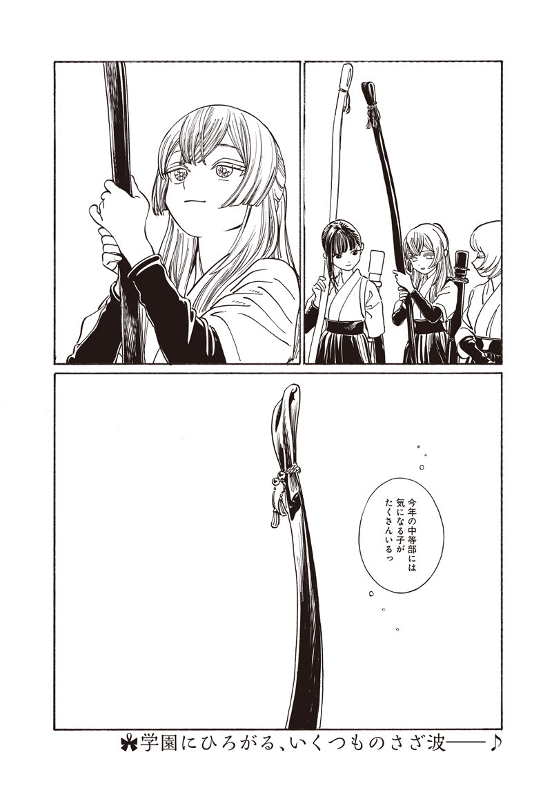 AKEBI-CHAN NO SAILOR FUKU - RAW Chap 92 - Pic 18