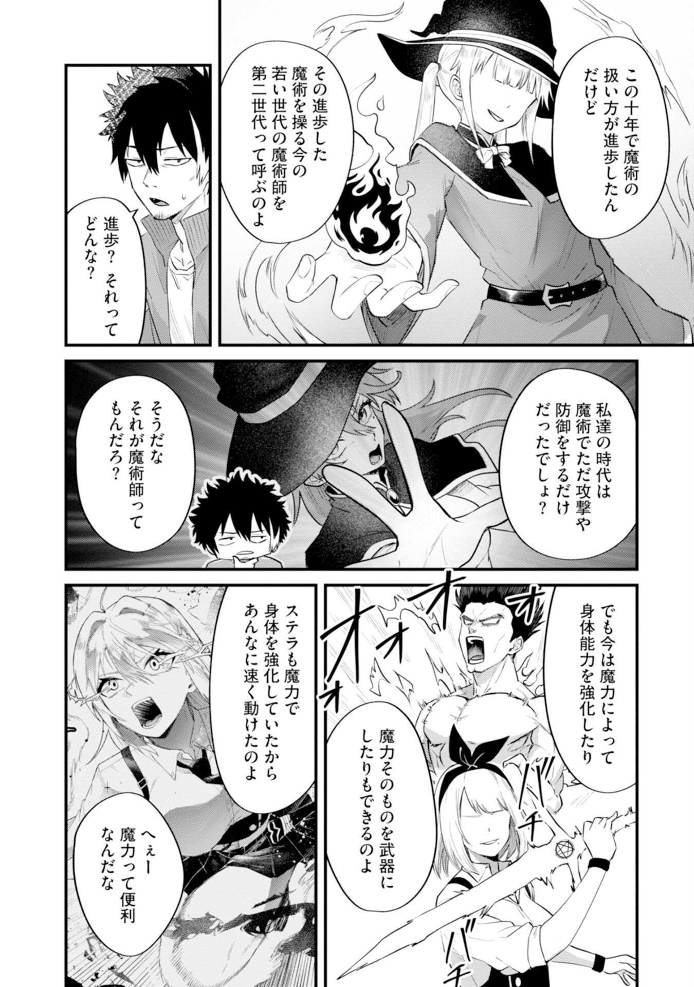 YUUSHA NO KYOUSHITSU: MOTO YUUSHA NO ORE GA MAJUTSU GAKKOU NO KYOUSHI NI NATTE MONDAIJI TACHI WO KOUSEI SASERU KOTO NI NATTA KEN Chap 3 - Pic 18