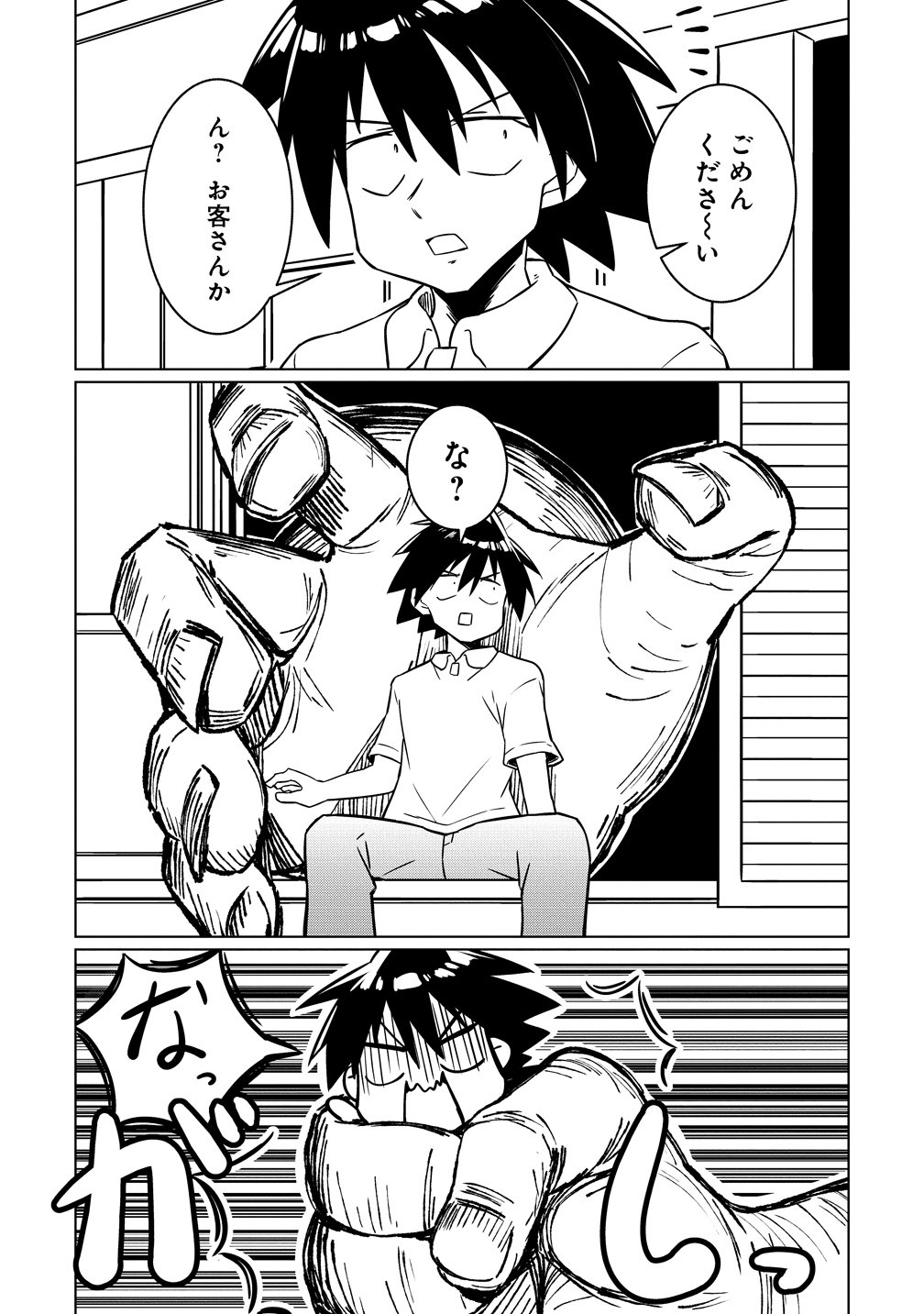 TSUKIMINO KARMA WA AKUMADE BOKU NO PET NANONI Chap 6 - Pic 18