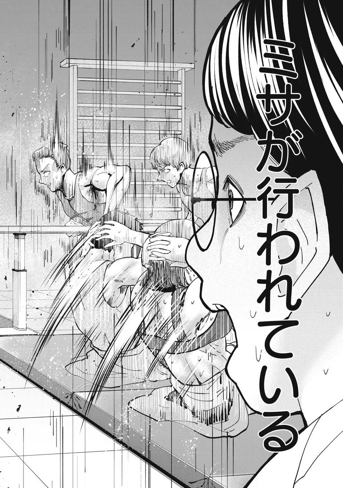 MADE IN YAMATO Chap 18 - Pic 18