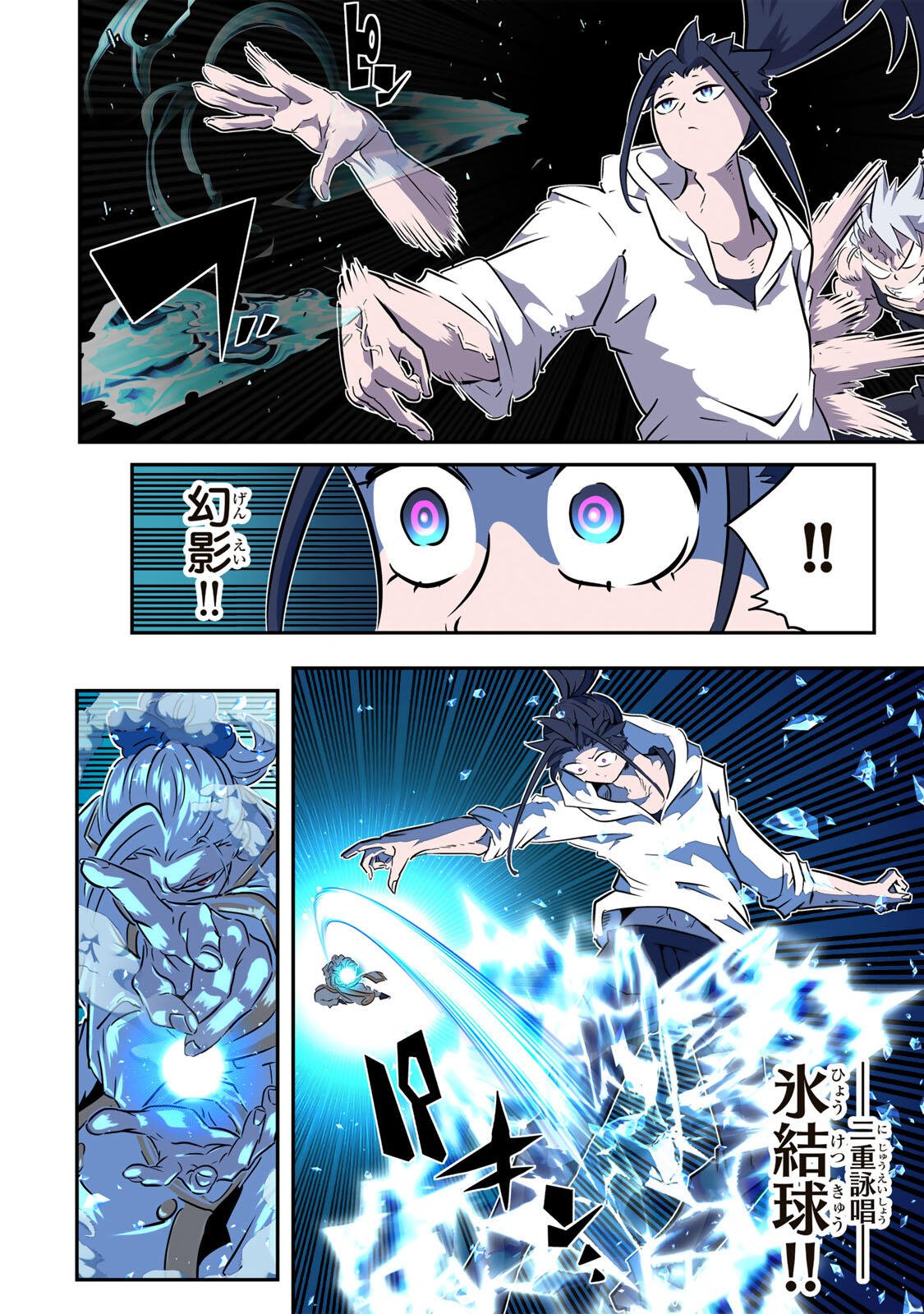 TENSEI SHITARA DAI NANA OUJI DATTANODE, KIMAMANI MAJUTSU O KIWAMEMASU Chap 223 - Pic 18