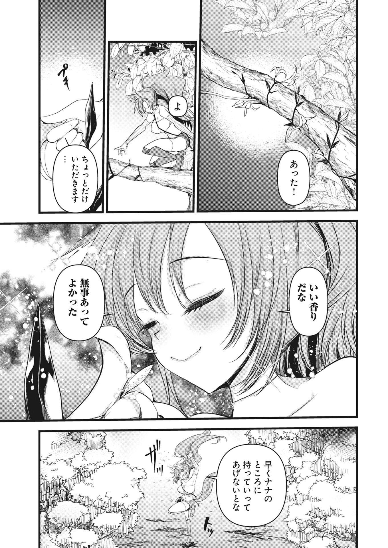 WELCOME TO THE ISEKAI HOTEL! - RAW Chap 44 - Pic 5