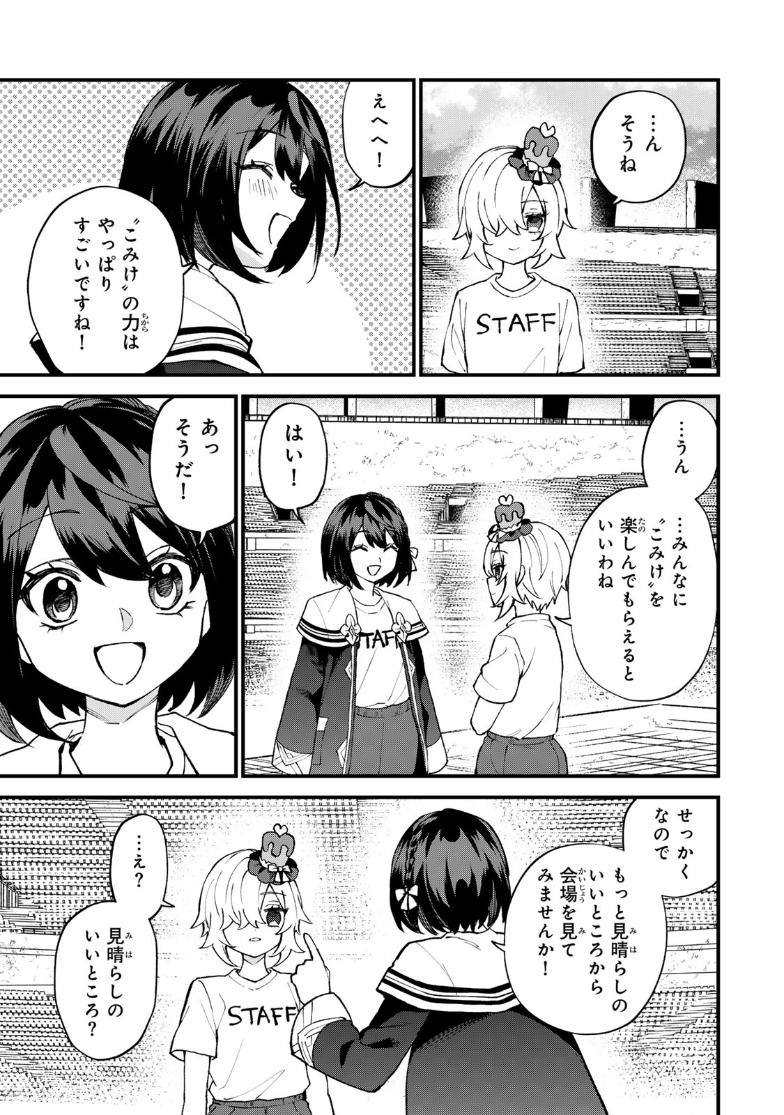 SEKAI SAIKYOU NO MAJO, HAJIMEMASHITA - WATASHIDAKE 