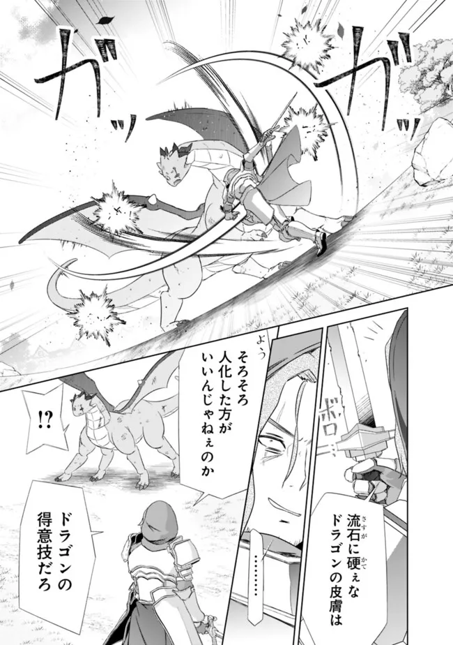 ATTOUTEKI GACHA UN DE ISEKAI WO NARIAGARU! (MANGA) - RAW Chap 63 - Pic 19