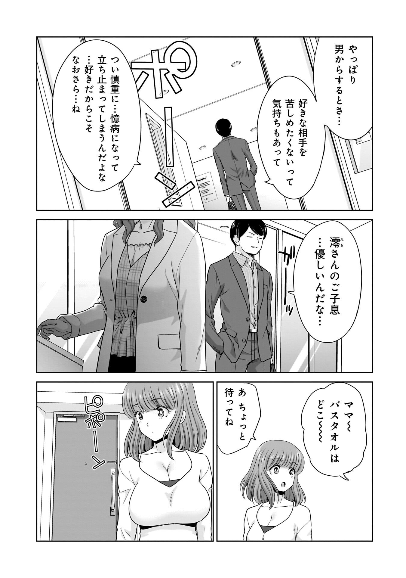 ORE IGAI, ZENNIN MUSHOKU. Chap 34 - Pic 19