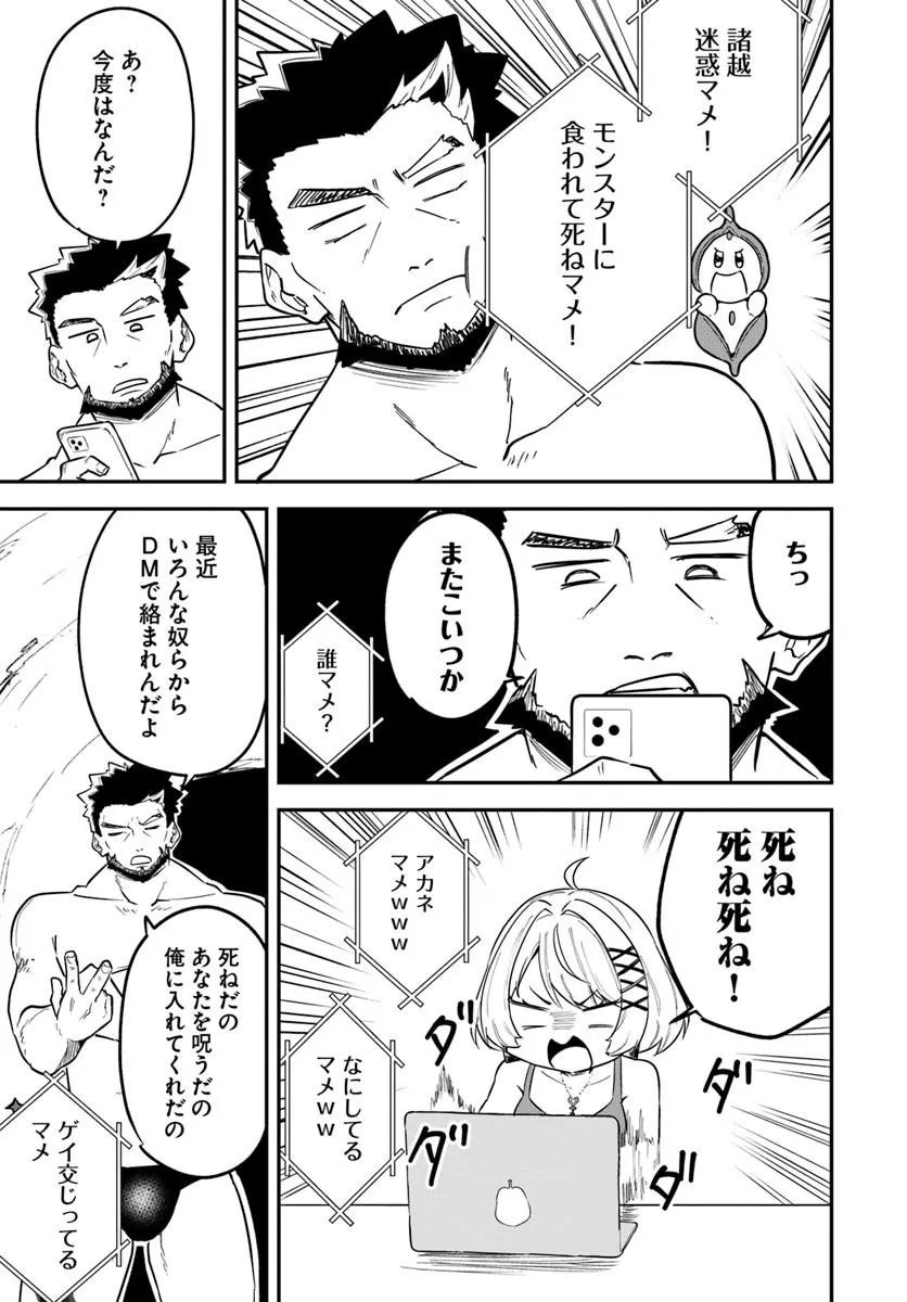 KAIGAI NO ERO DOGA SAITO DE ORE DAKE MUSHUSEI DUNGEON HAISHIN: MUSOU SHITE SPA CHA NO.1 NI NATTARA SEKAIJU NO JOSEI PERFORMER KARA BARIZOGON GA DM DE TODOKIMASHITA Chap 2 - Pic 19
