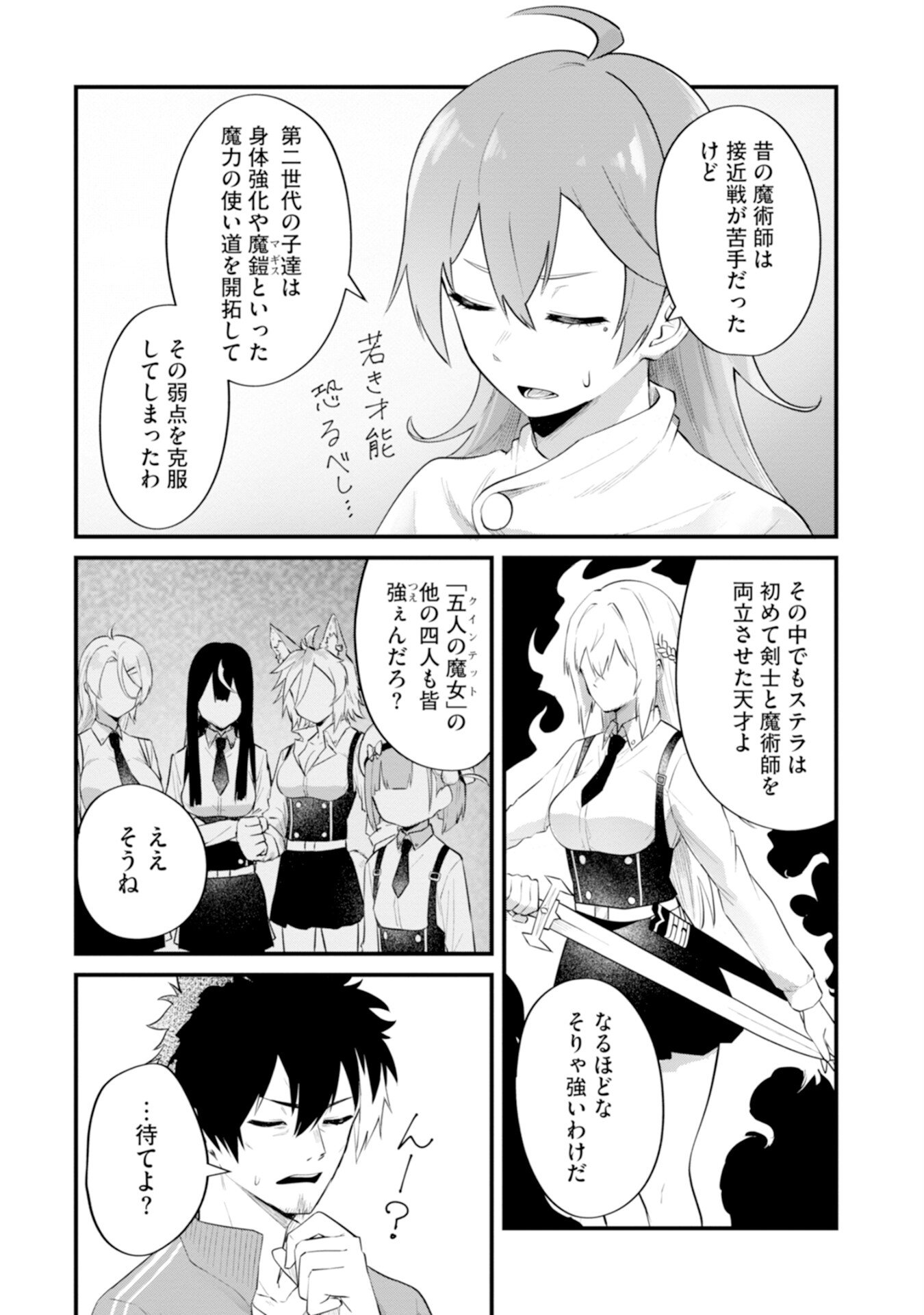 YUUSHA NO KYOUSHITSU: MOTO YUUSHA NO ORE GA MAJUTSU GAKKOU NO KYOUSHI NI NATTE MONDAIJI TACHI WO KOUSEI SASERU KOTO NI NATTA KEN Chap 3 - Pic 19