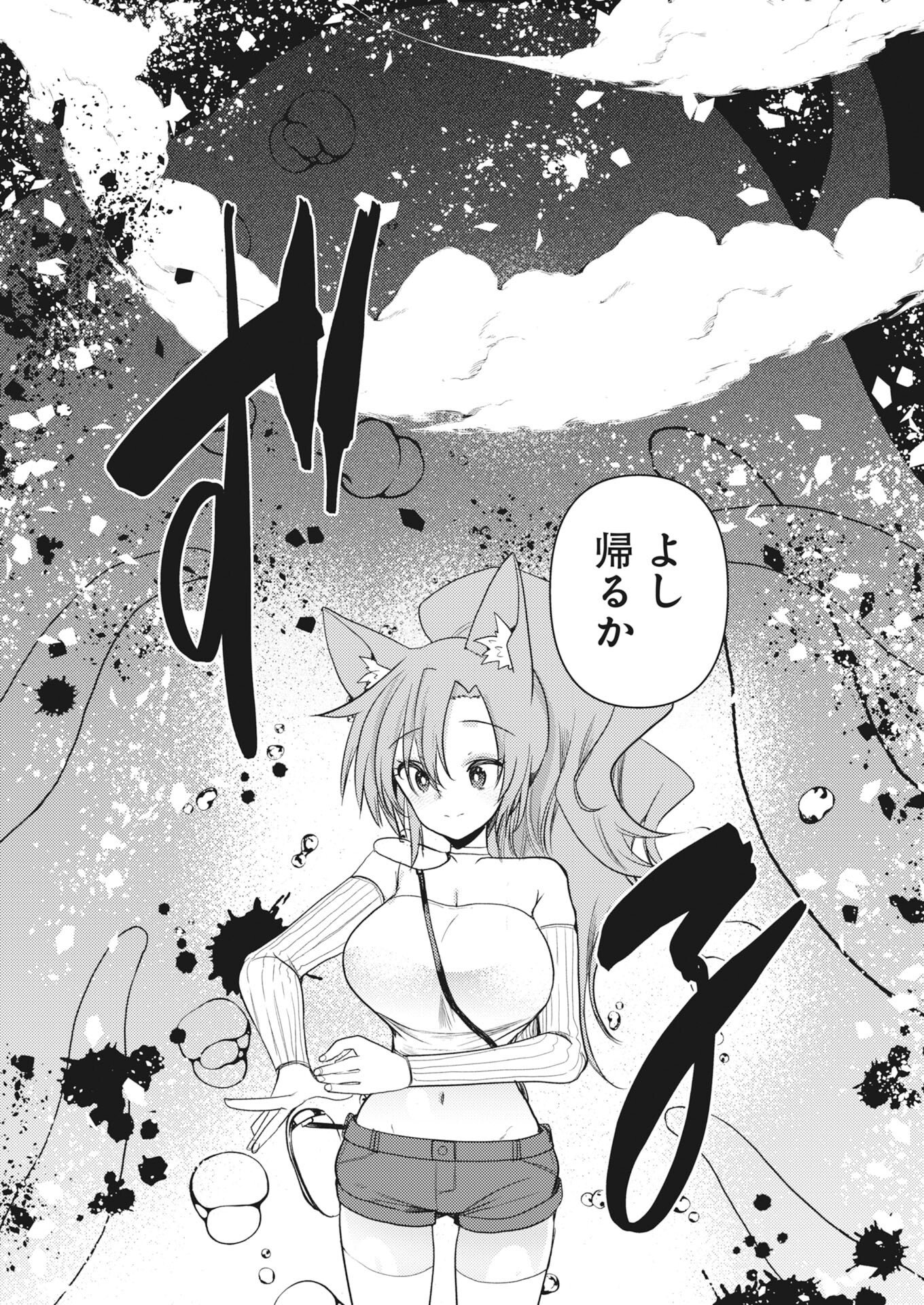 WELCOME TO THE ISEKAI HOTEL! - RAW Chap 44 - Pic 6