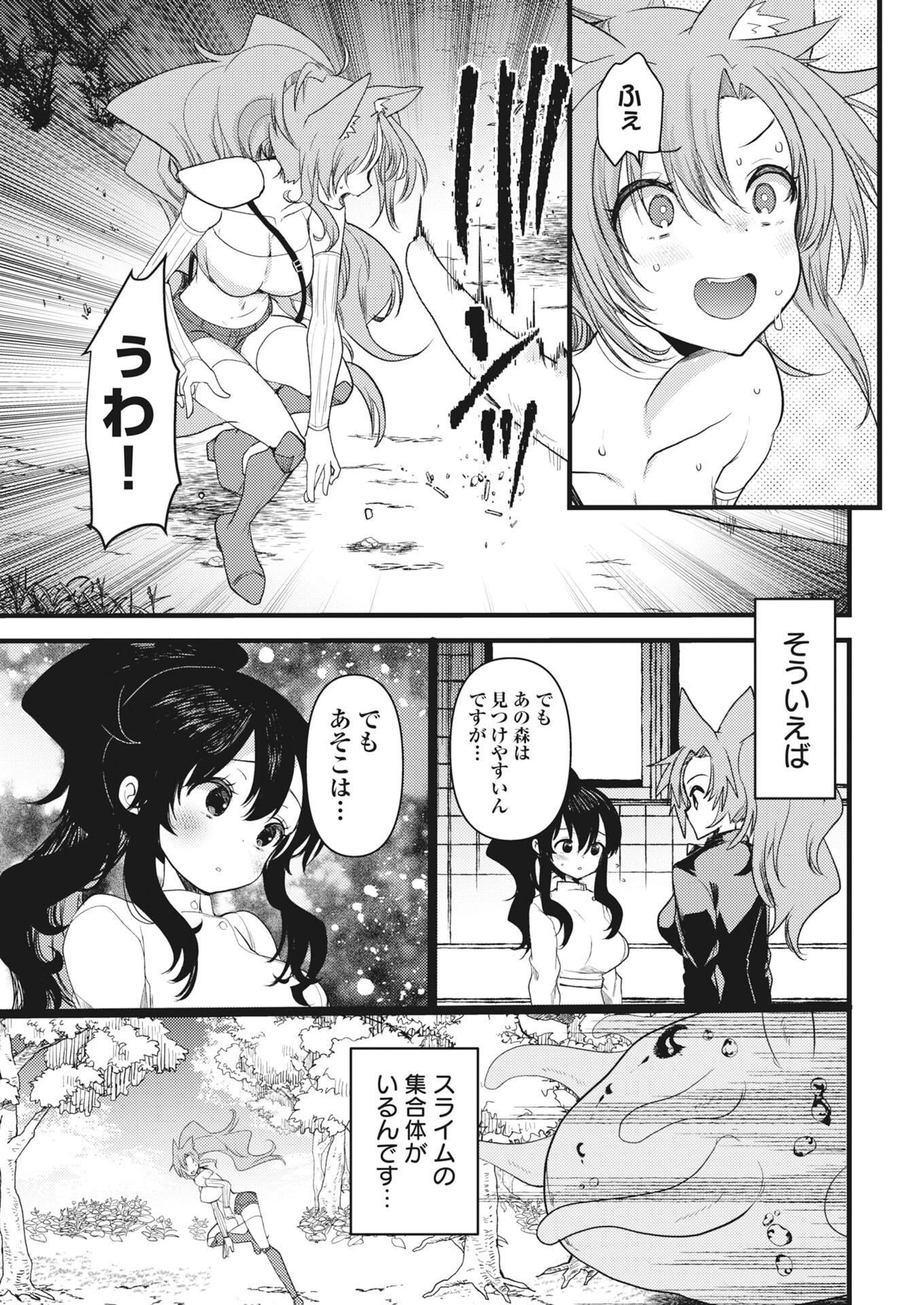 WELCOME TO THE ISEKAI HOTEL! - RAW Chap 44 - Pic 7