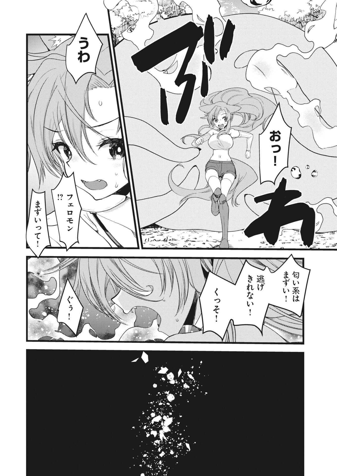 WELCOME TO THE ISEKAI HOTEL! - RAW Chap 44 - Pic 8