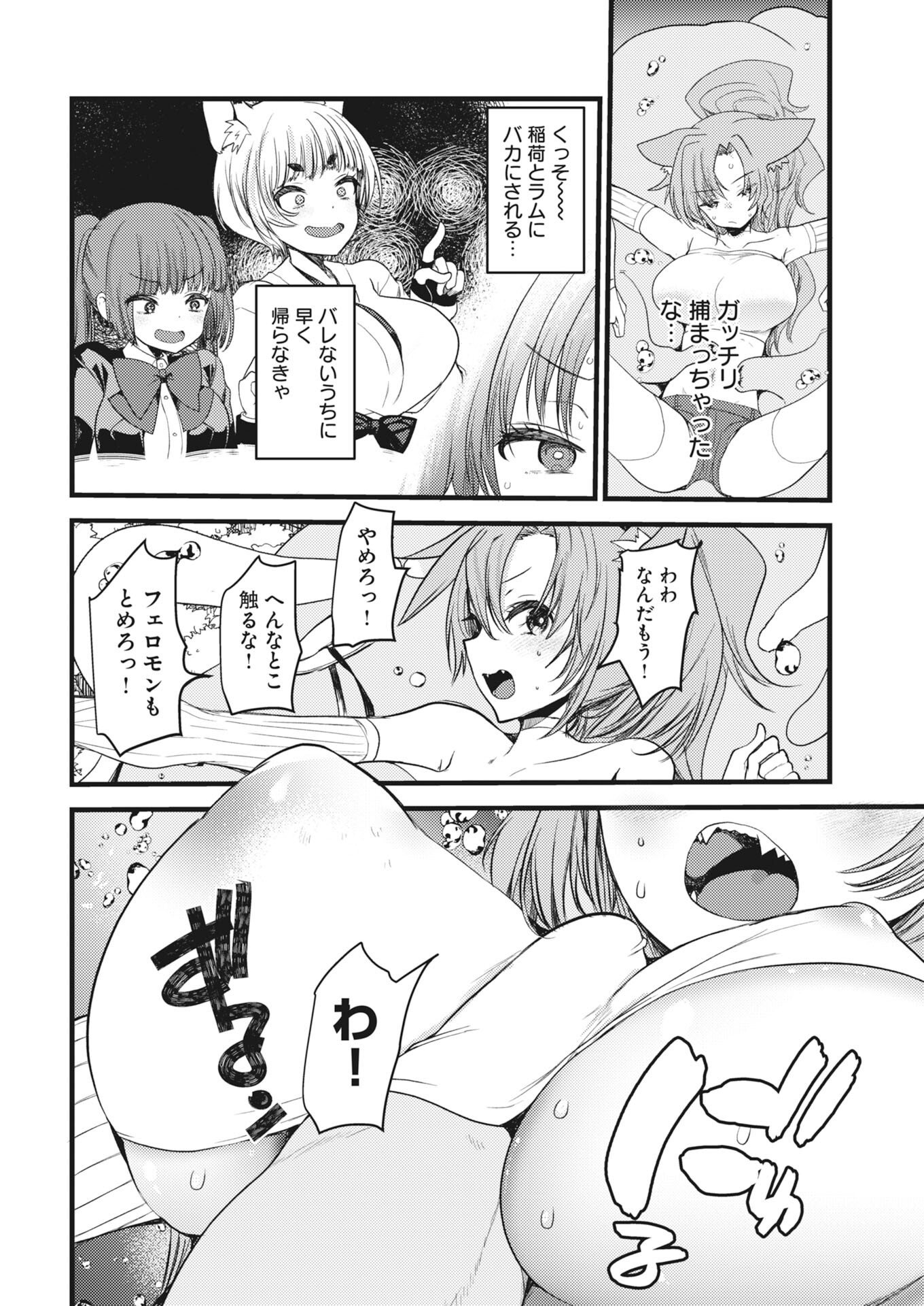 WELCOME TO THE ISEKAI HOTEL! - RAW Chap 44 - Pic 10