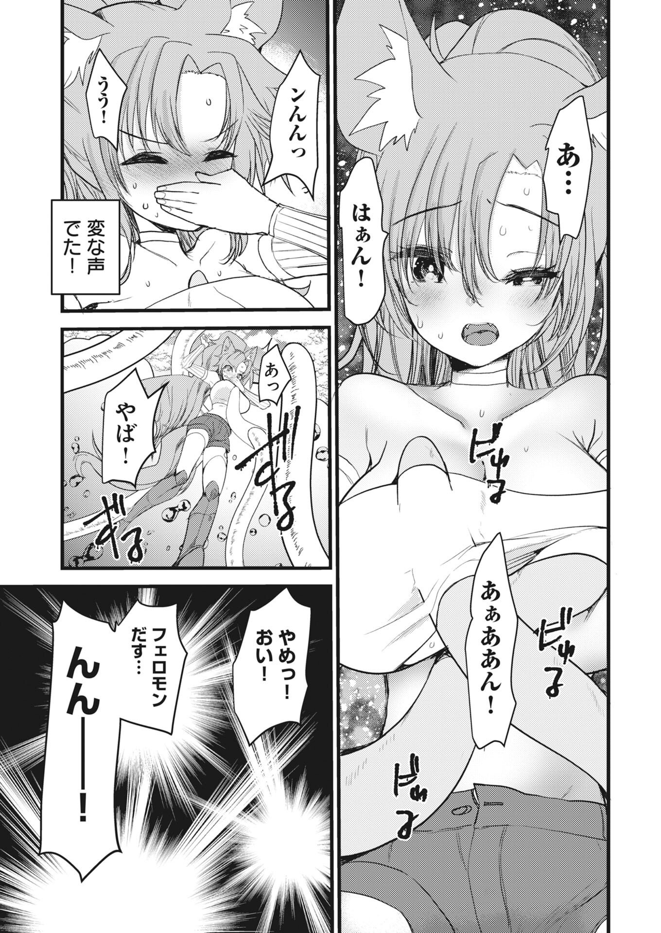 WELCOME TO THE ISEKAI HOTEL! - RAW Chap 44 - Pic 11