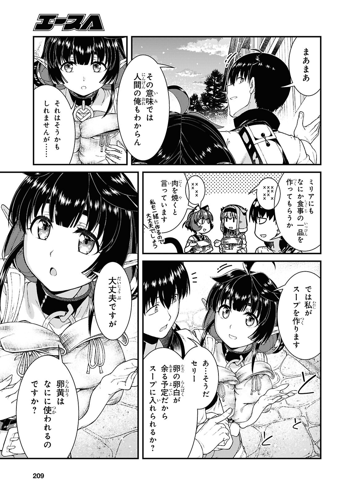 Getting a Harem in the Fantasy World (Manga) Chap 29.2 - Pic 3
