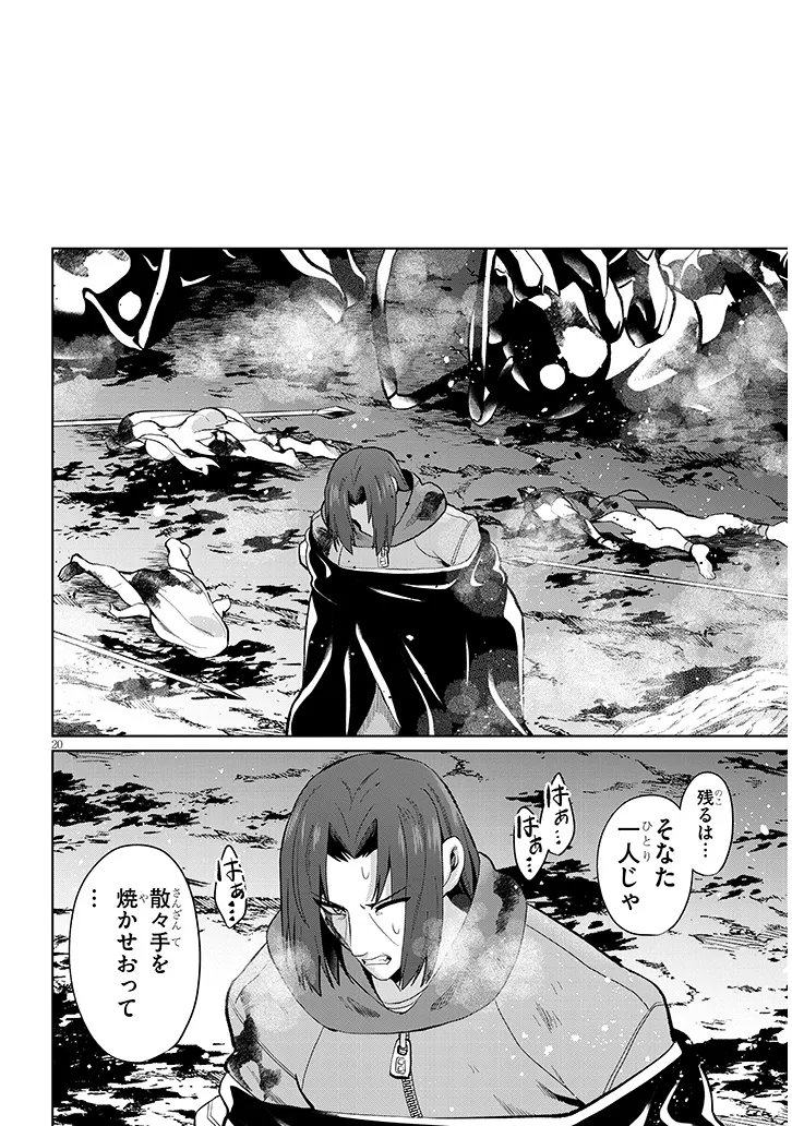NOGAKU HAKASE NO ISEKAI MUSO KINKI NO CHISHIKI DE KIZUKU MONSTER MUSUME HAREM Chap 35 - Pic 20