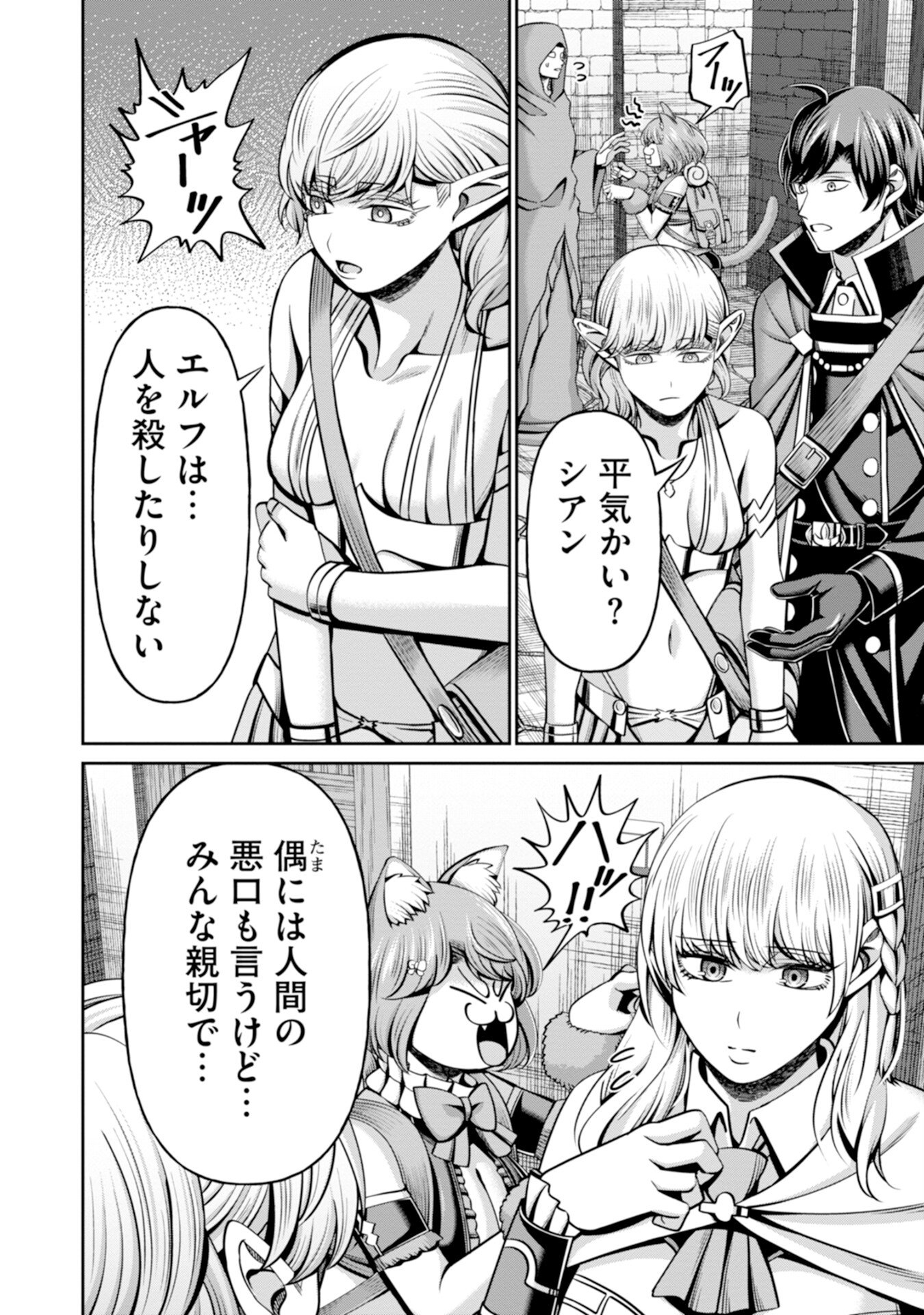 HENKYOU NO MAJUTSUSHI, SATORI WO HIRAKI DAIKENJA TO NARU ~DEMO DESHITACHI GA MUJIKAKU NI YUUWAKU SURU KARA SOROSORO GENKAI DESU...~ Chap 9 - Pic 20