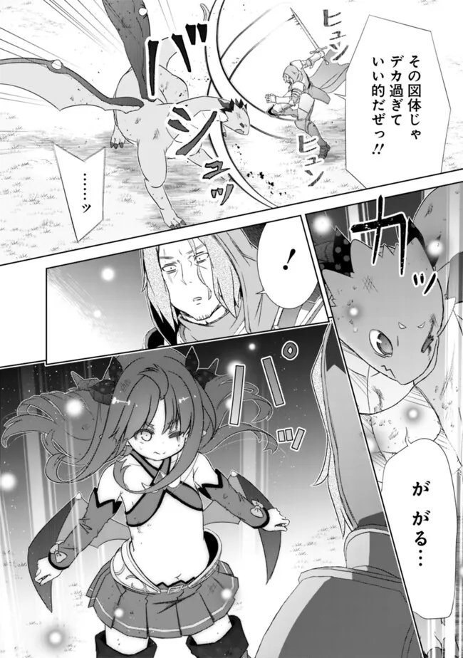 ATTOUTEKI GACHA UN DE ISEKAI WO NARIAGARU! (MANGA) - RAW Chap 63 - Pic 20