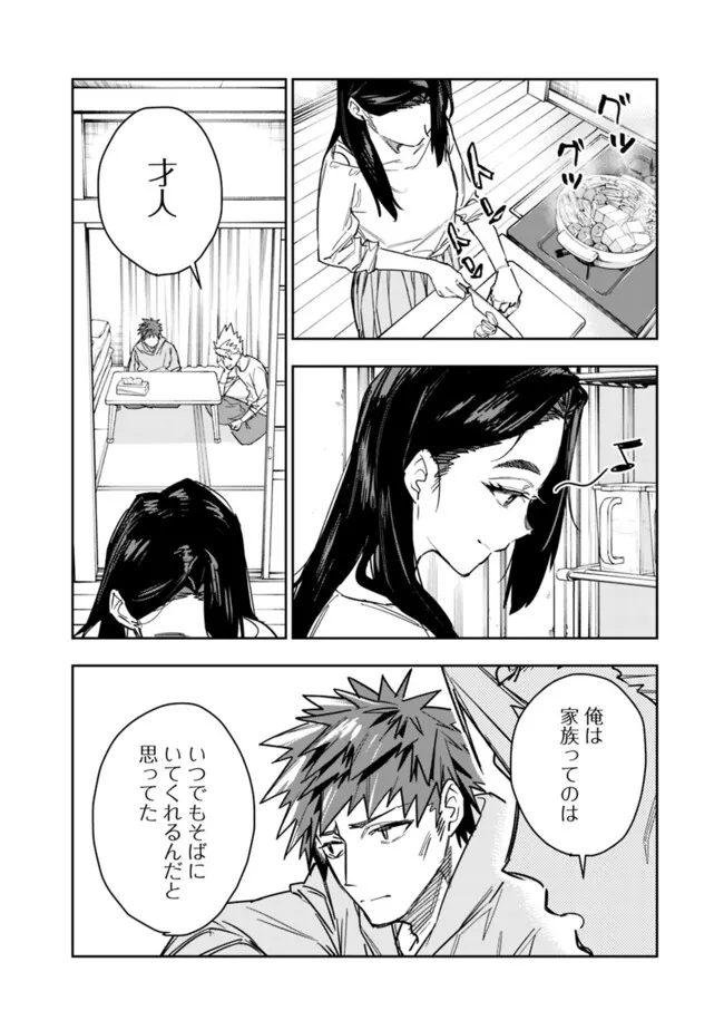 “SHOP” SKILL SAE AREBA, DUNGEON-KA SHITA SEKAI DEMO RAKUSHOU DA Chap 36 - Pic 20