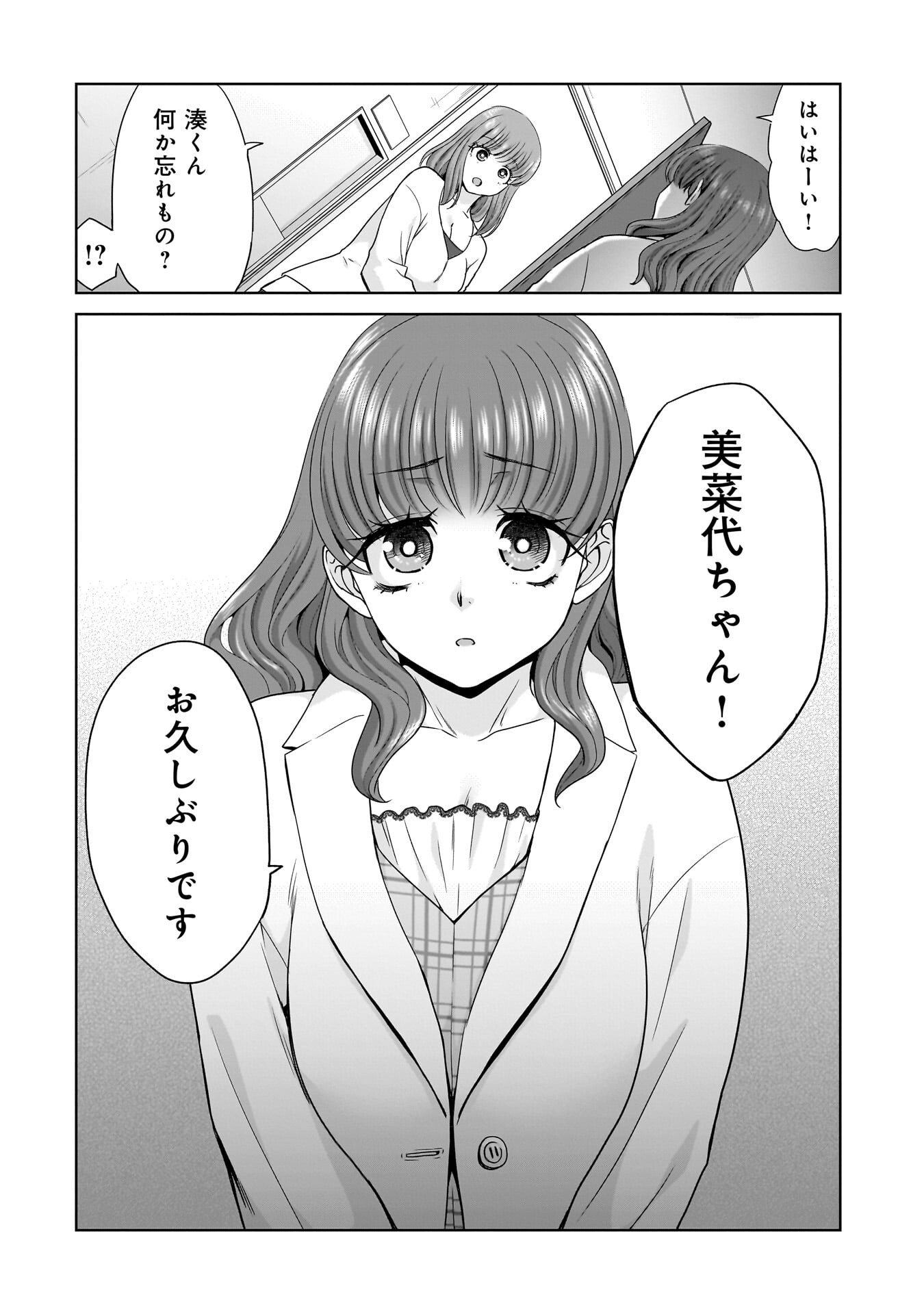 ORE IGAI, ZENNIN MUSHOKU. Chap 34 - Pic 20