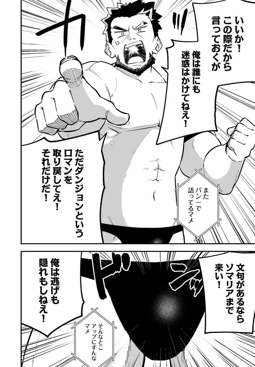 KAIGAI NO ERO DOGA SAITO DE ORE DAKE MUSHUSEI DUNGEON HAISHIN: MUSOU SHITE SPA CHA NO.1 NI NATTARA SEKAIJU NO JOSEI PERFORMER KARA BARIZOGON GA DM DE TODOKIMASHITA Chap 2 - Pic 20
