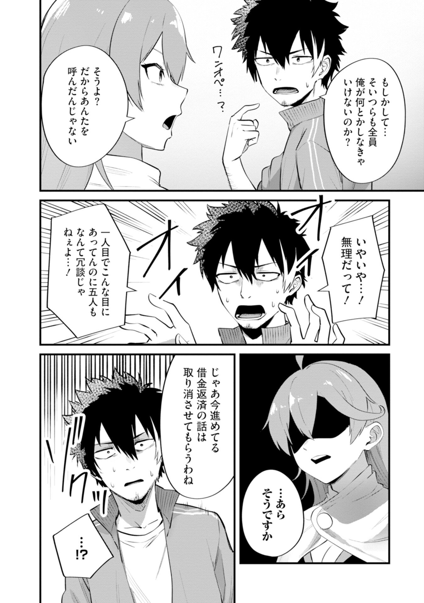 YUUSHA NO KYOUSHITSU: MOTO YUUSHA NO ORE GA MAJUTSU GAKKOU NO KYOUSHI NI NATTE MONDAIJI TACHI WO KOUSEI SASERU KOTO NI NATTA KEN Chap 3 - Pic 20