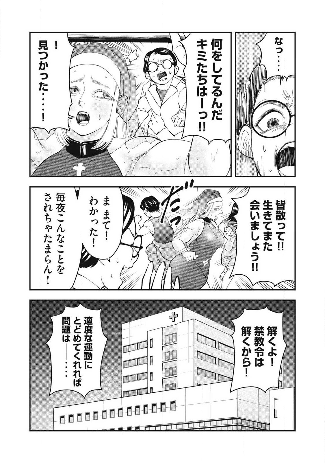 MADE IN YAMATO Chap 18 - Pic 20