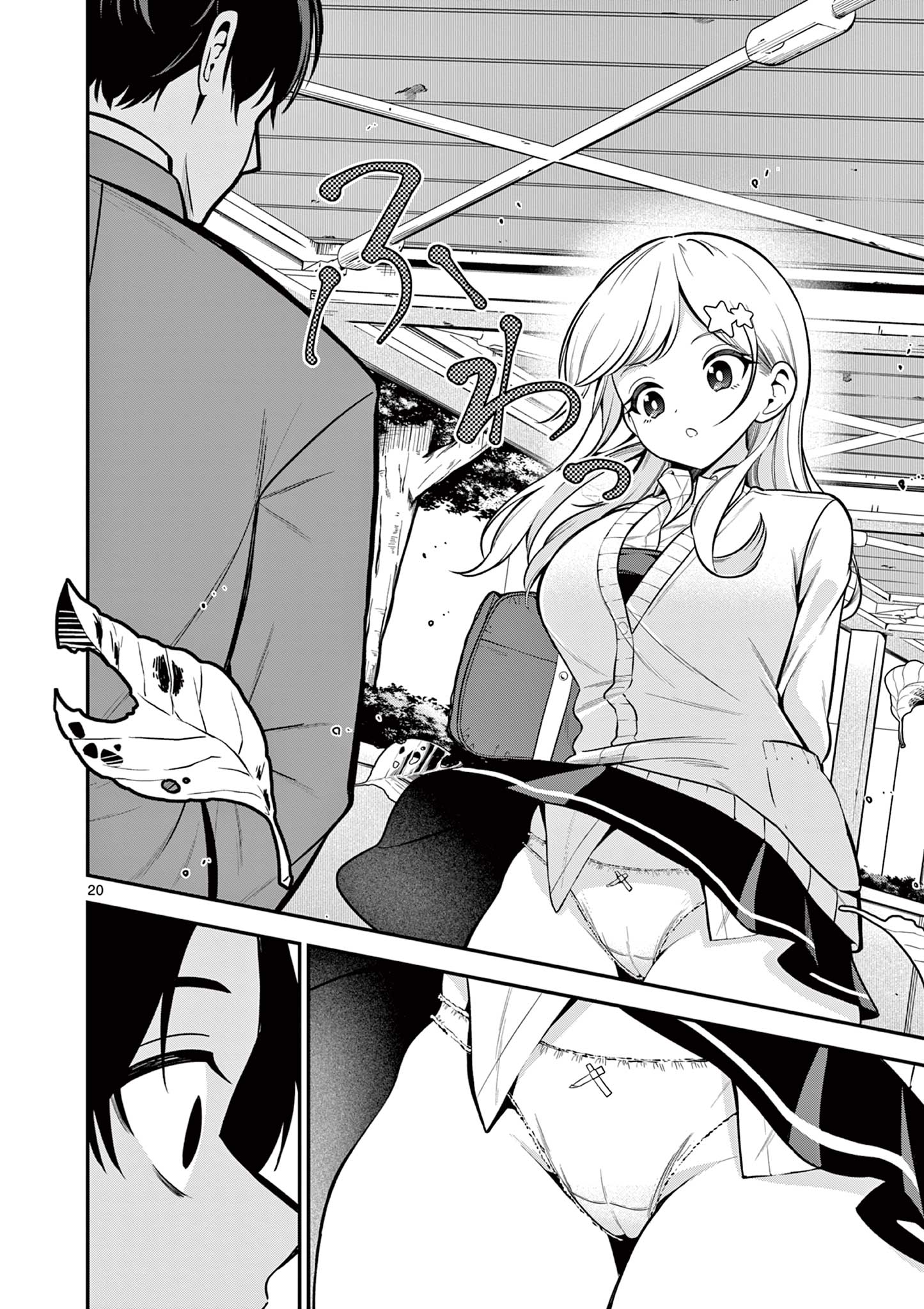 ORE WA BENKYO GA SHITAI DAKE NANONI! Chap 2 - Pic 20