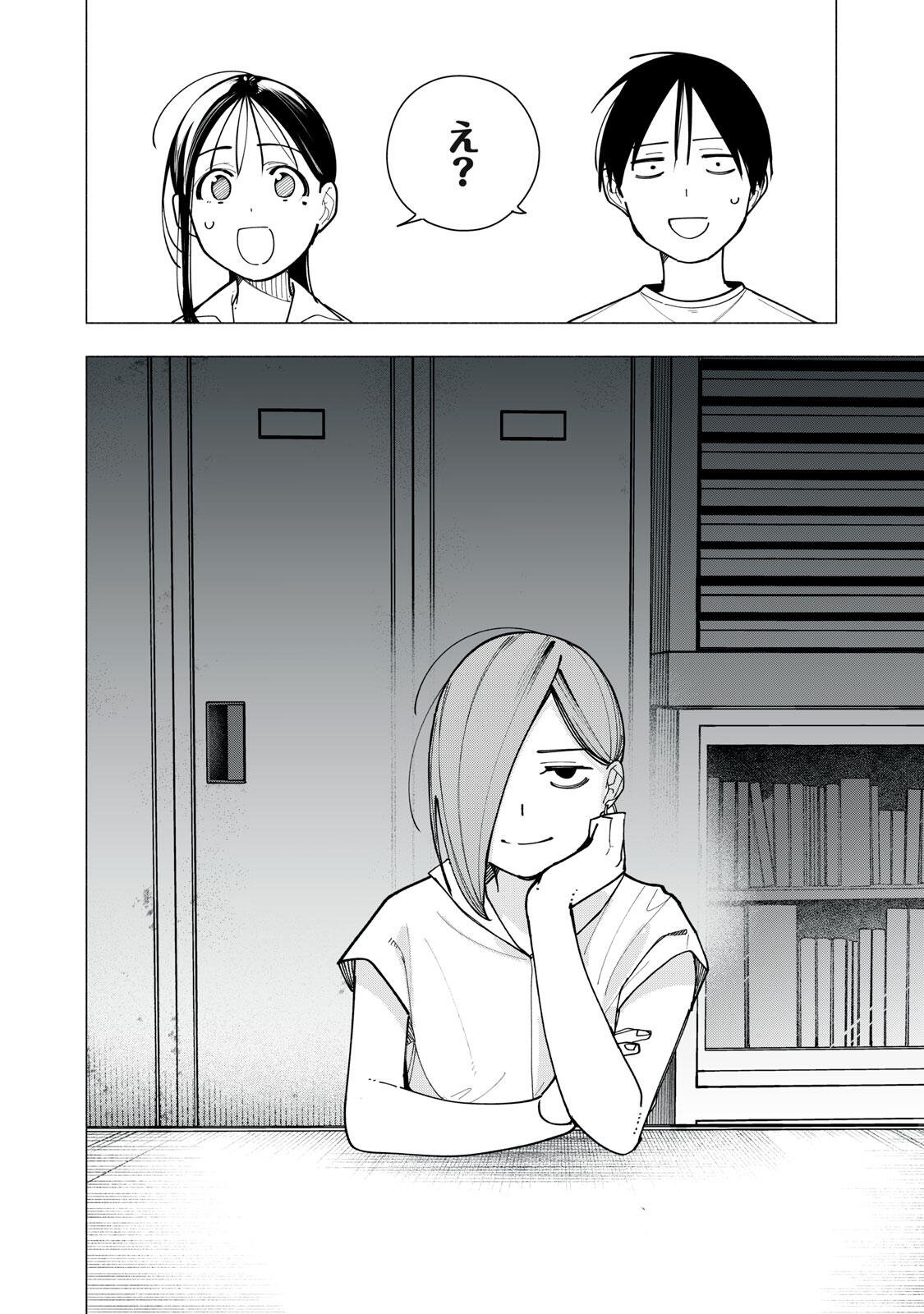 YANE NO SHITA NO ARTEMIS Chap 62 - Pic 20