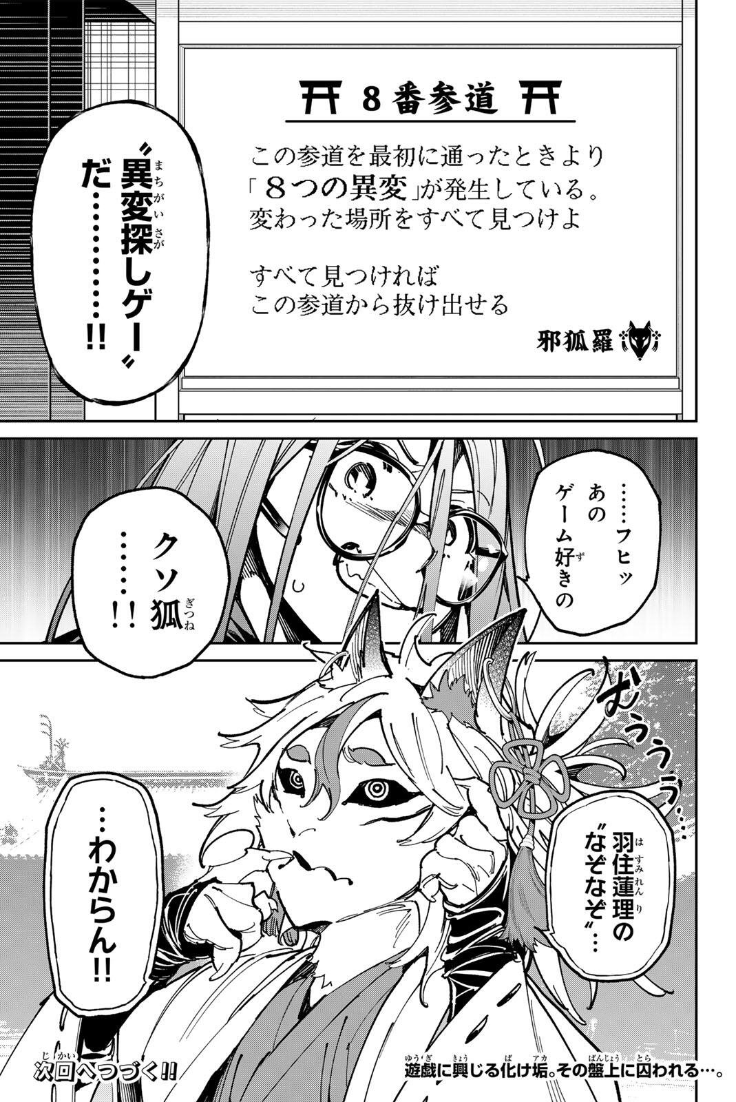 DEAD ACCOUNT Chap 151 - Pic 20