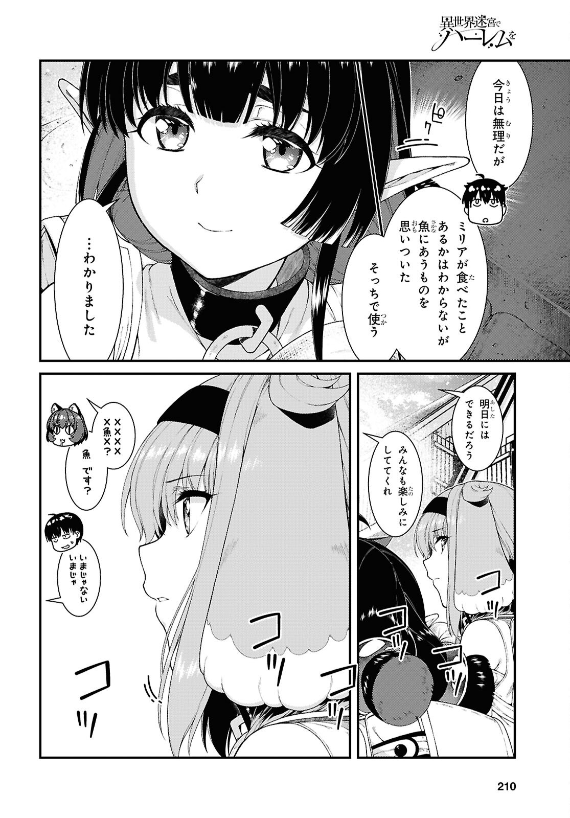 Getting a Harem in the Fantasy World (Manga) Chap 29.2 - Pic 4