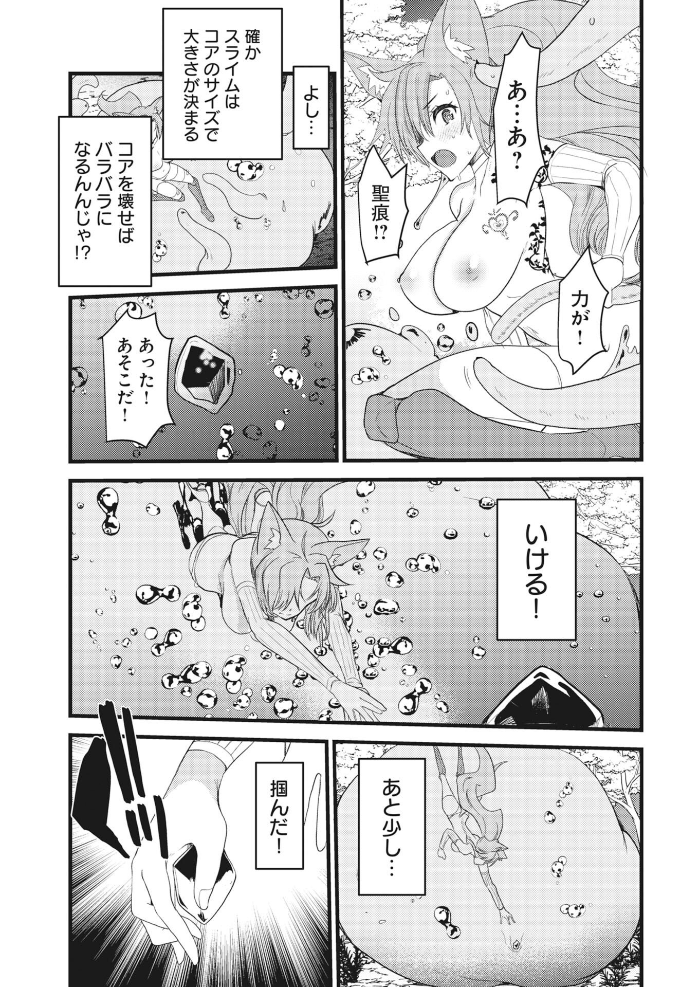 WELCOME TO THE ISEKAI HOTEL! - RAW Chap 44 - Pic 17