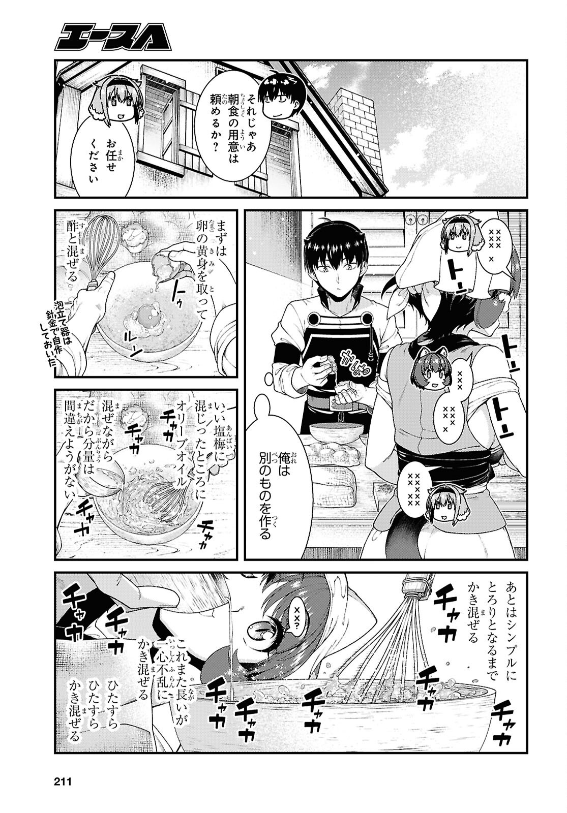 Getting a Harem in the Fantasy World (Manga) Chap 29.2 - Pic 5