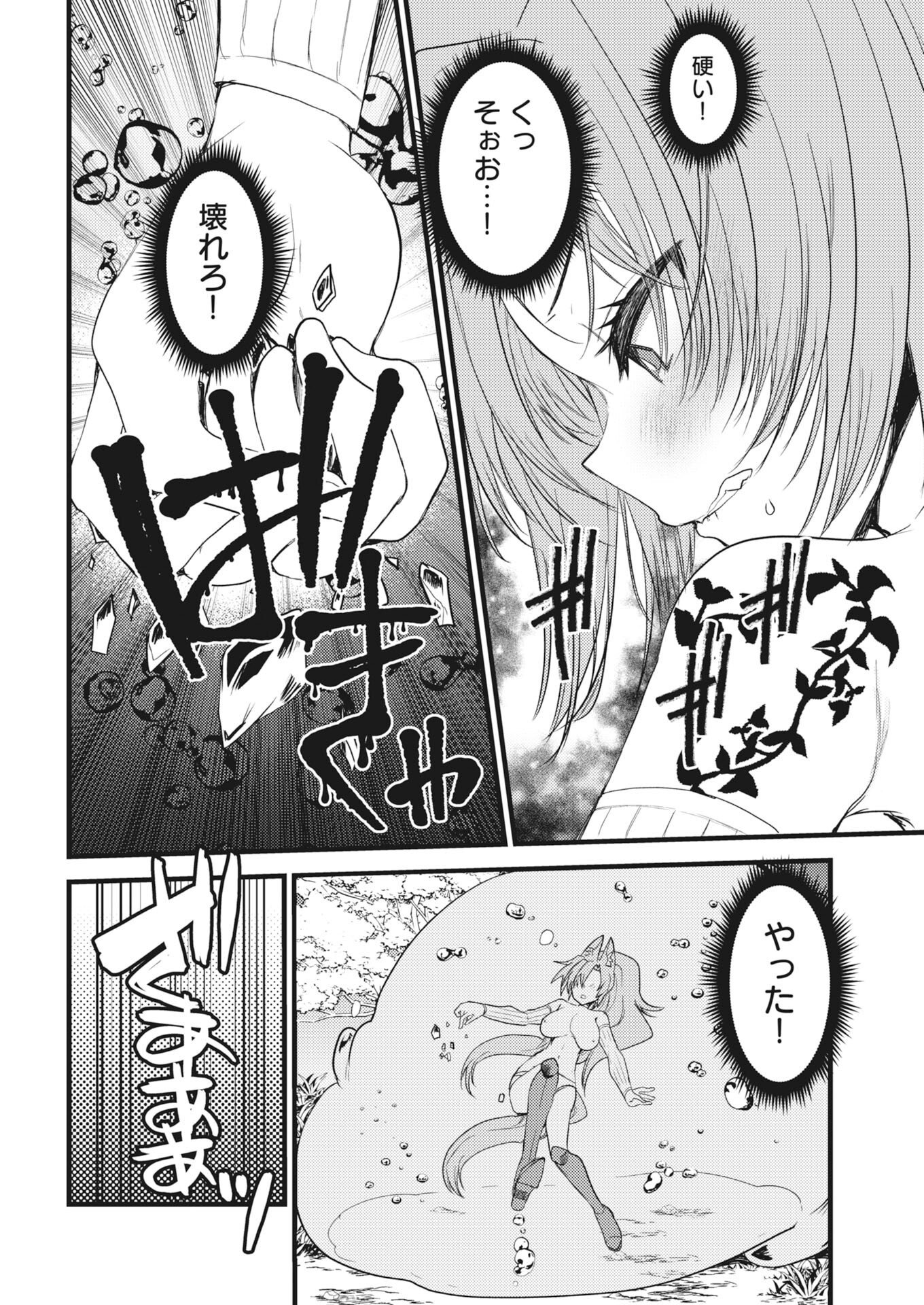 WELCOME TO THE ISEKAI HOTEL! - RAW Chap 44 - Pic 18
