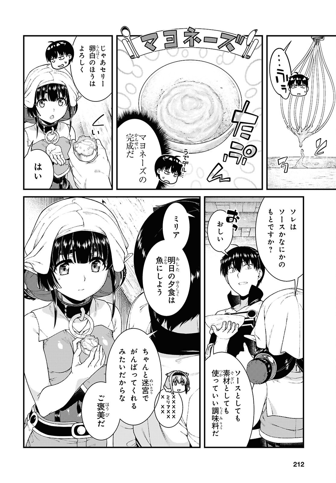 Getting a Harem in the Fantasy World (Manga) Chap 29.2 - Pic 6