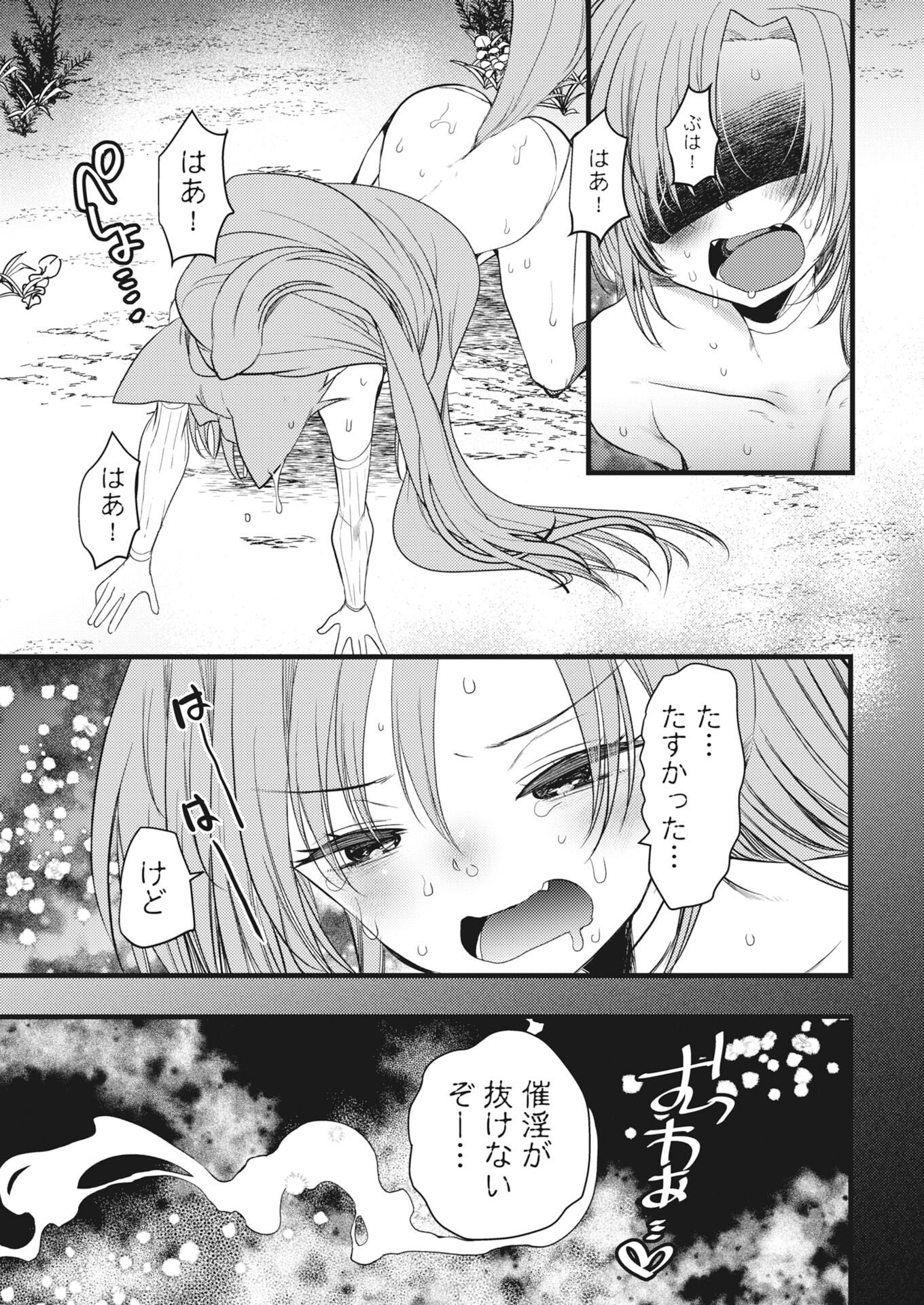 WELCOME TO THE ISEKAI HOTEL! - RAW Chap 44 - Pic 19