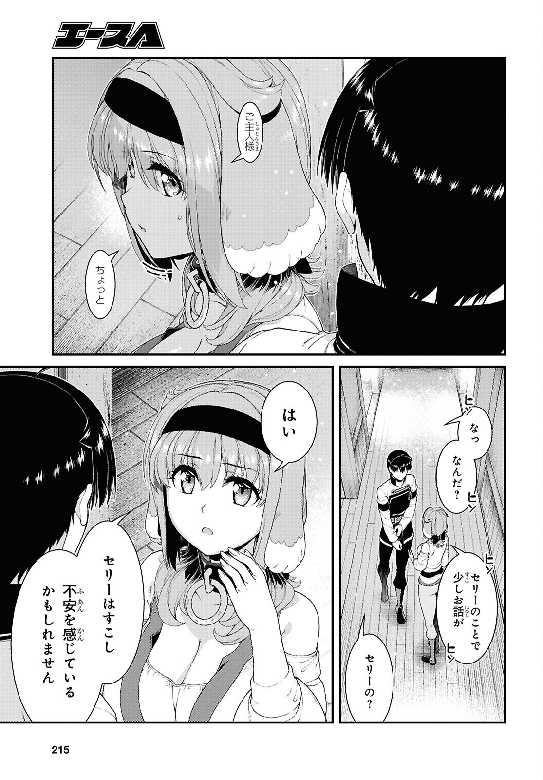 Getting a Harem in the Fantasy World (Manga) Chap 29.2 - Pic 9