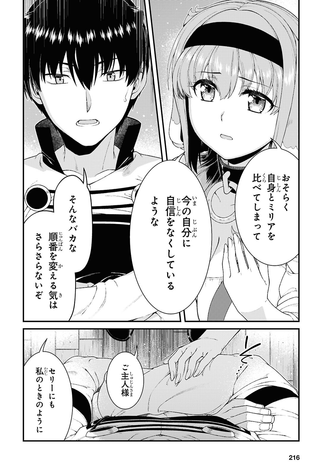 Getting a Harem in the Fantasy World (Manga) Chap 29.2 - Pic 10
