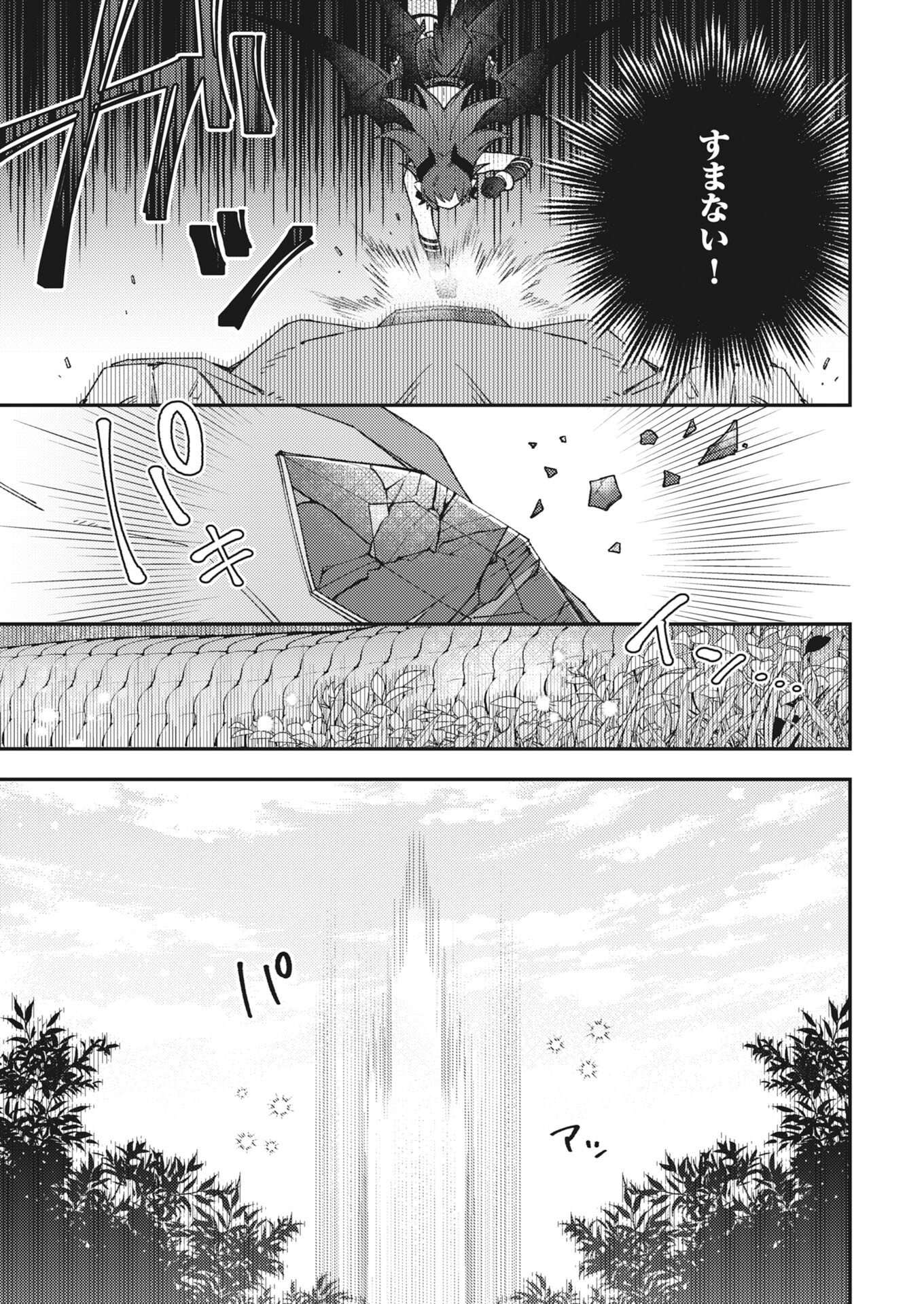 The Devil & Saint Chap 27 - Pic 3