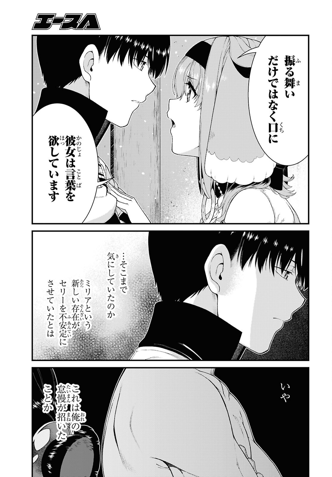 Getting a Harem in the Fantasy World (Manga) Chap 29.2 - Pic 11