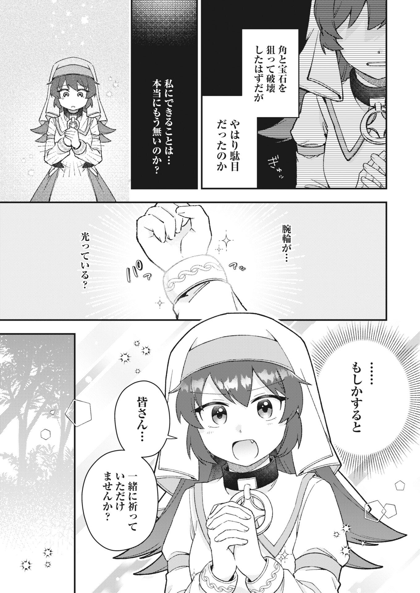 The Devil & Saint Chap 27 - Pic 5