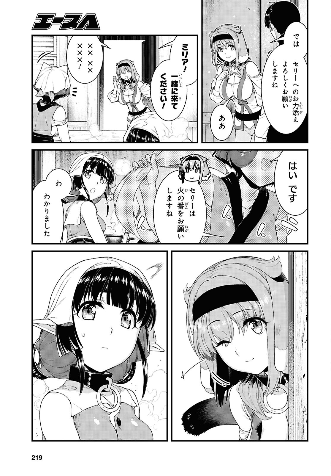 Getting a Harem in the Fantasy World (Manga) Chap 29.2 - Pic 13