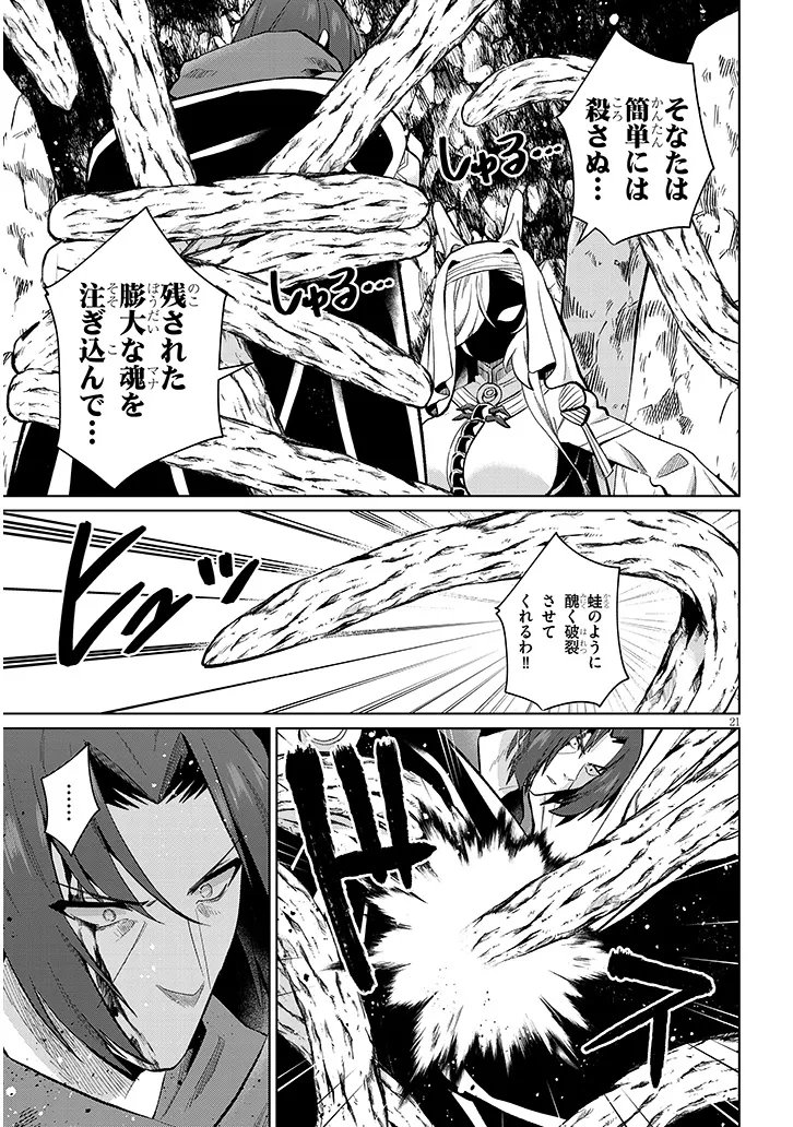NOGAKU HAKASE NO ISEKAI MUSO KINKI NO CHISHIKI DE KIZUKU MONSTER MUSUME HAREM Chap 35 - Pic 21