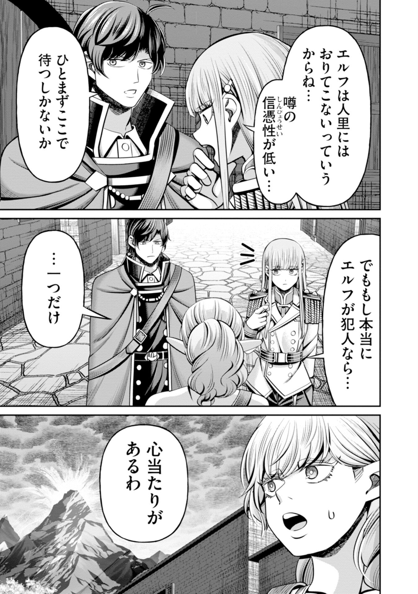 HENKYOU NO MAJUTSUSHI, SATORI WO HIRAKI DAIKENJA TO NARU ~DEMO DESHITACHI GA MUJIKAKU NI YUUWAKU SURU KARA SOROSORO GENKAI DESU...~ Chap 9 - Pic 21