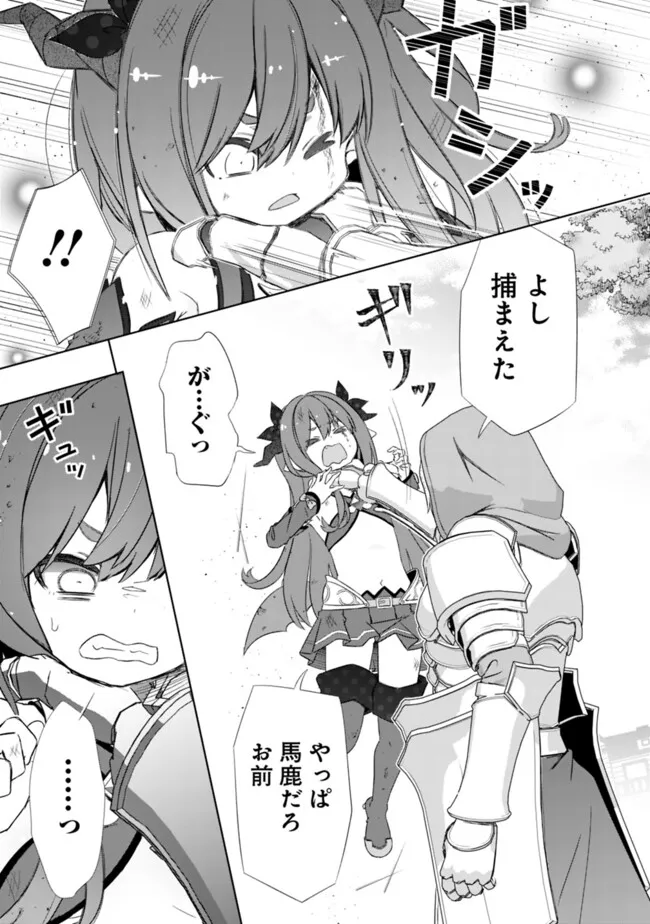 ATTOUTEKI GACHA UN DE ISEKAI WO NARIAGARU! (MANGA) - RAW Chap 63 - Pic 21