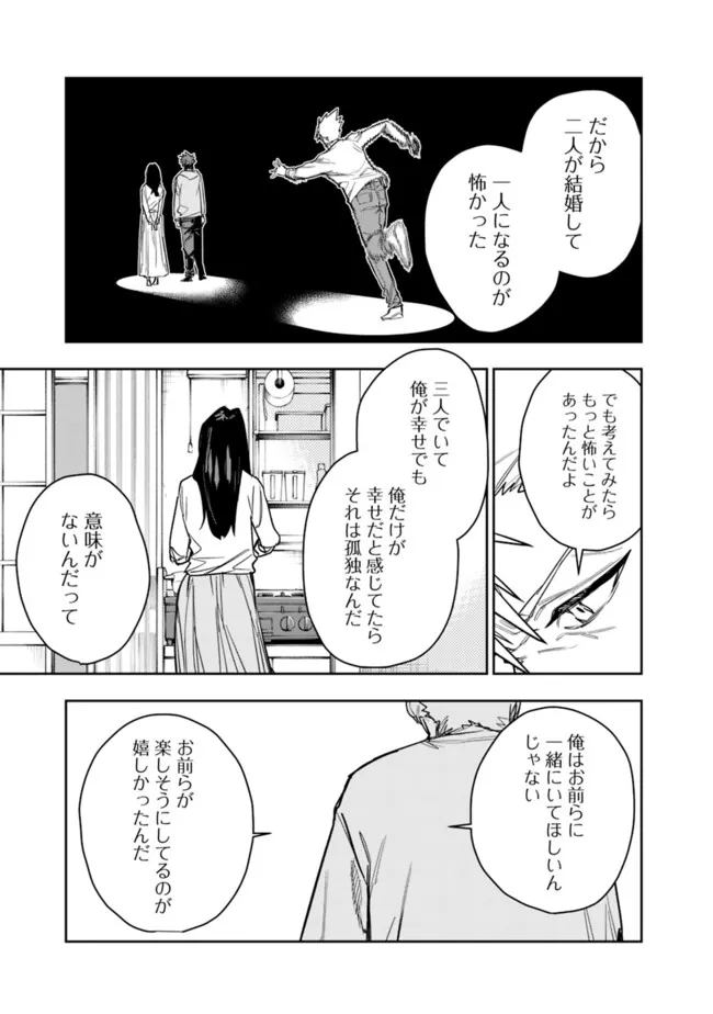 “SHOP” SKILL SAE AREBA, DUNGEON-KA SHITA SEKAI DEMO RAKUSHOU DA Chap 36 - Pic 21