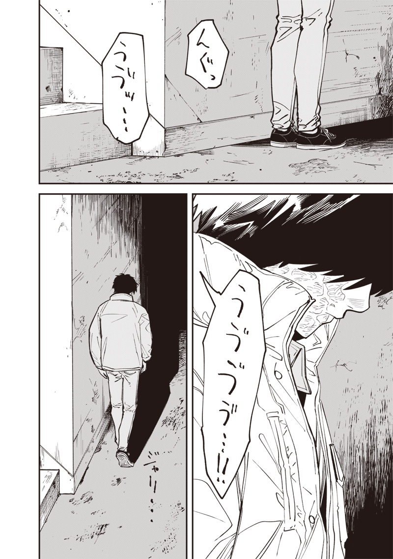 MELANCO KILLING Chap 12.2 - Pic 21