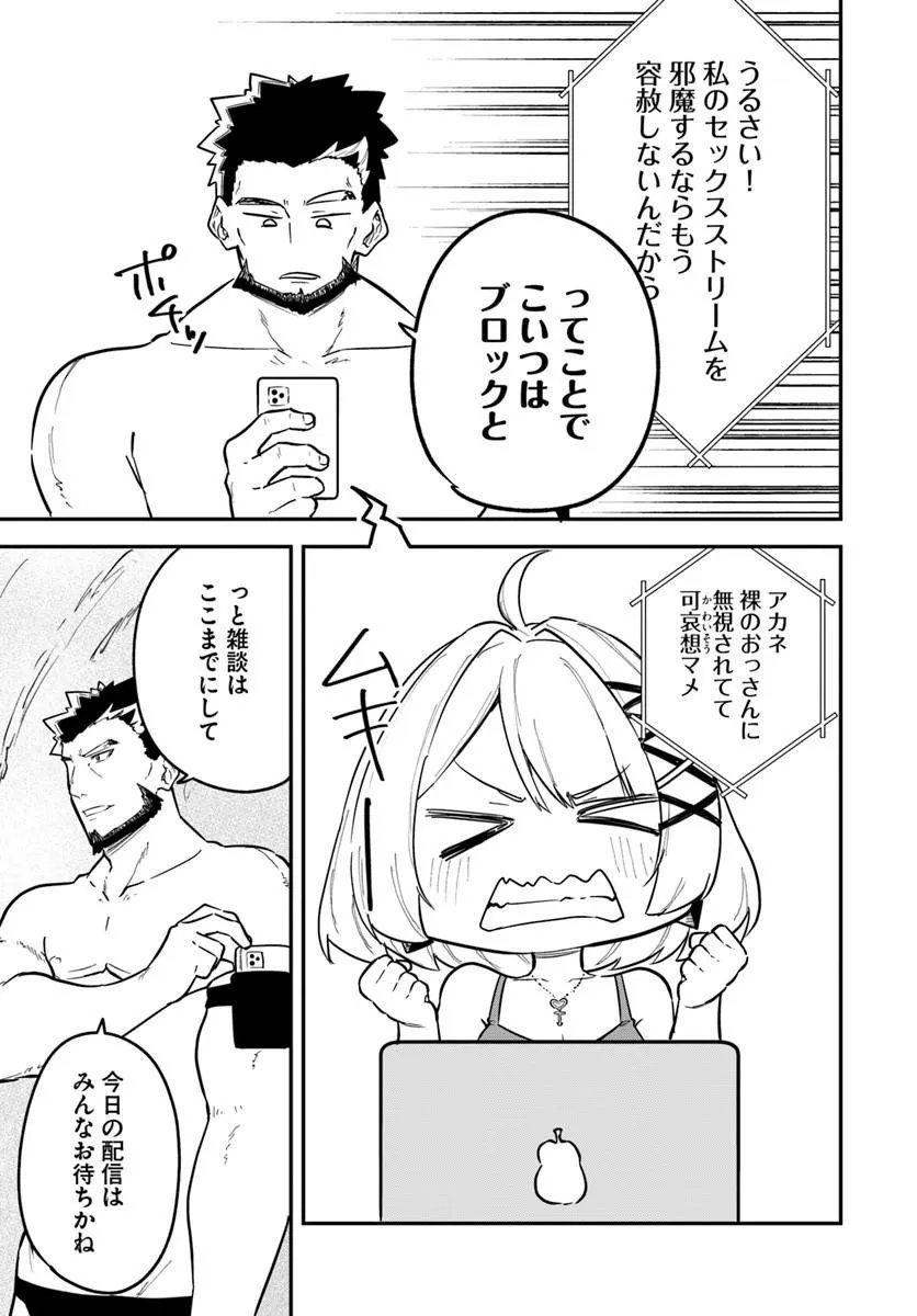 KAIGAI NO ERO DOGA SAITO DE ORE DAKE MUSHUSEI DUNGEON HAISHIN: MUSOU SHITE SPA CHA NO.1 NI NATTARA SEKAIJU NO JOSEI PERFORMER KARA BARIZOGON GA DM DE TODOKIMASHITA Chap 2 - Pic 21