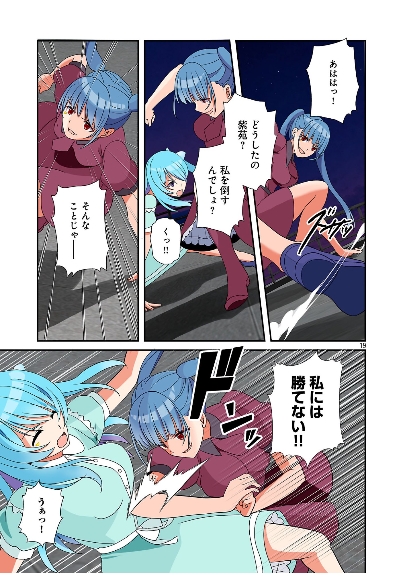 ROCK OR NOT Chap 13 - Pic 21
